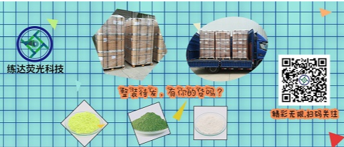 低價(jià)還能買到高品質(zhì)的熒光增白劑嗎？