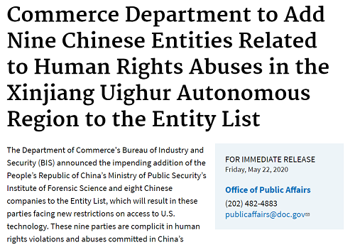 突發(fā)！美國宣布制裁包含化工物流、外貿等33家中國企業(yè)/機構！
